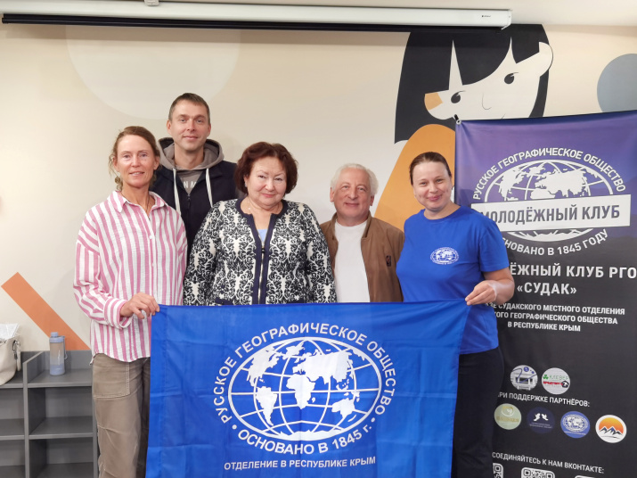 Фото: Судакское местное отделение РГО