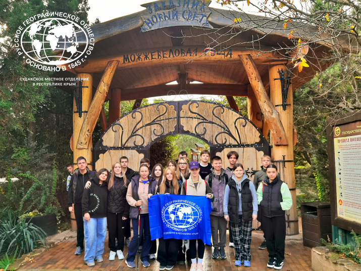 Поход с Движением Первых Фото: Судакское отделение РГО