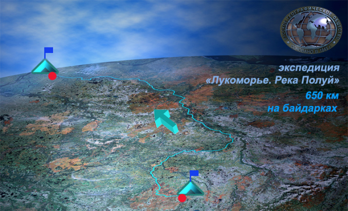 Экспедиция "Лукоморье. Река Полуй".