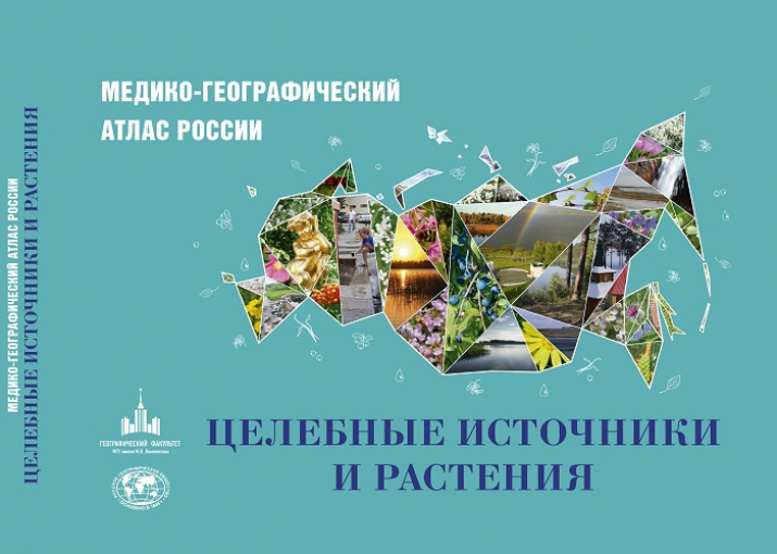 Изображение предоставлено пресс-службой МГУ имени М.В. Ломоносова Изображение предоставлено пресс-службой МГУ имени М.В. Ломоносова