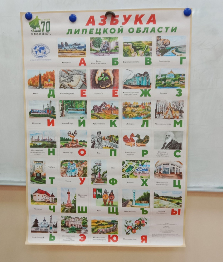 "География Липецкой области для самых маленьких". Фото: Липецкое областное отделение РГО