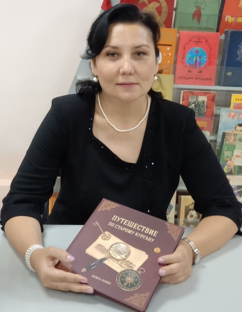 Ольга Бабушкина, автор книги-квеста "Путешествие по старому Кургану"
