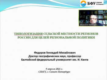 Презентация Федорова Г.М.