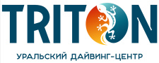 Уральский дайвинг-центр Тритон