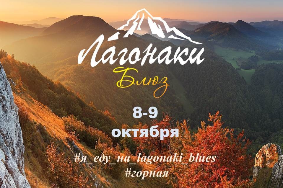 Надпись Лагонаки