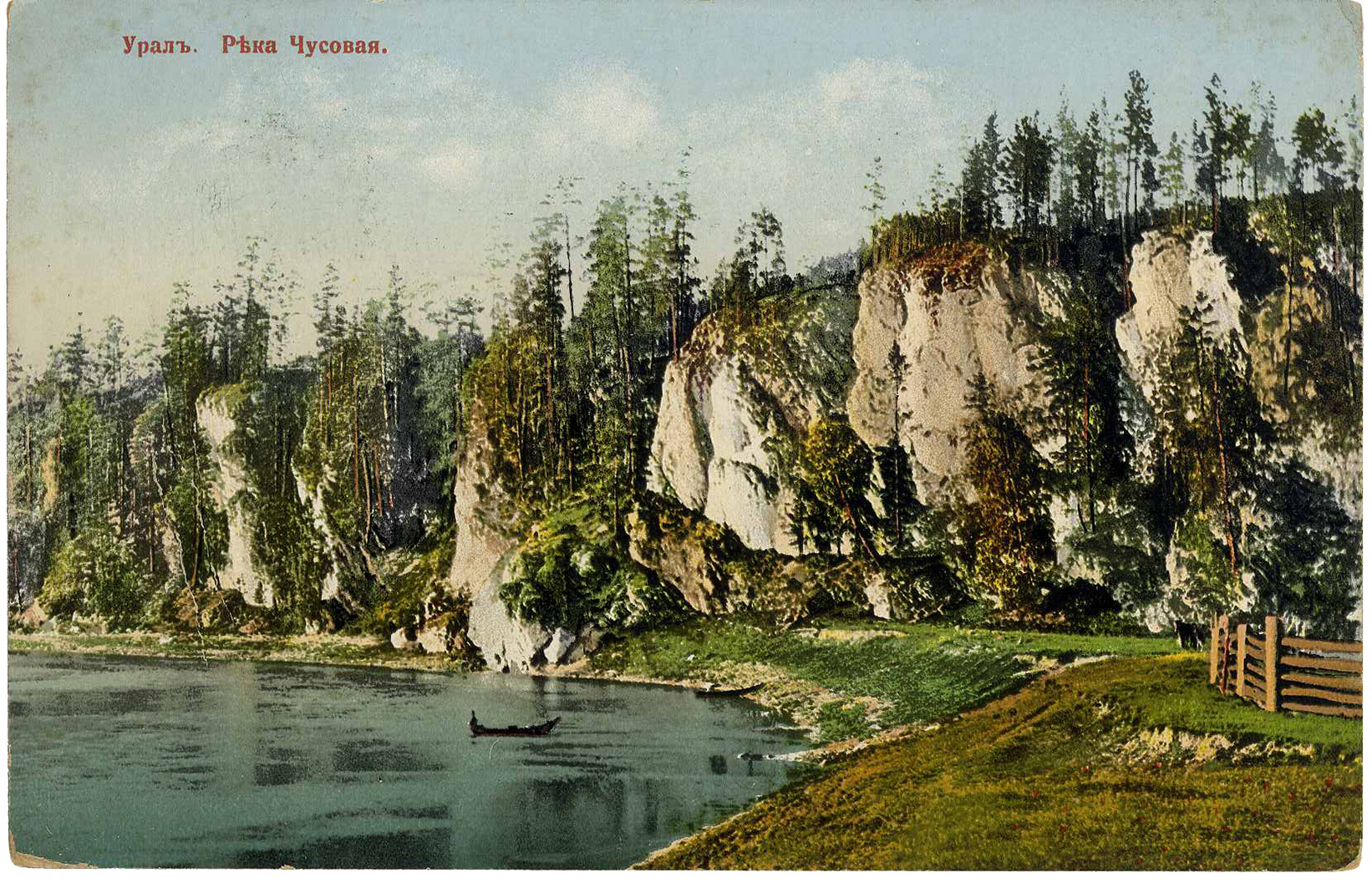 Барка Чусовая