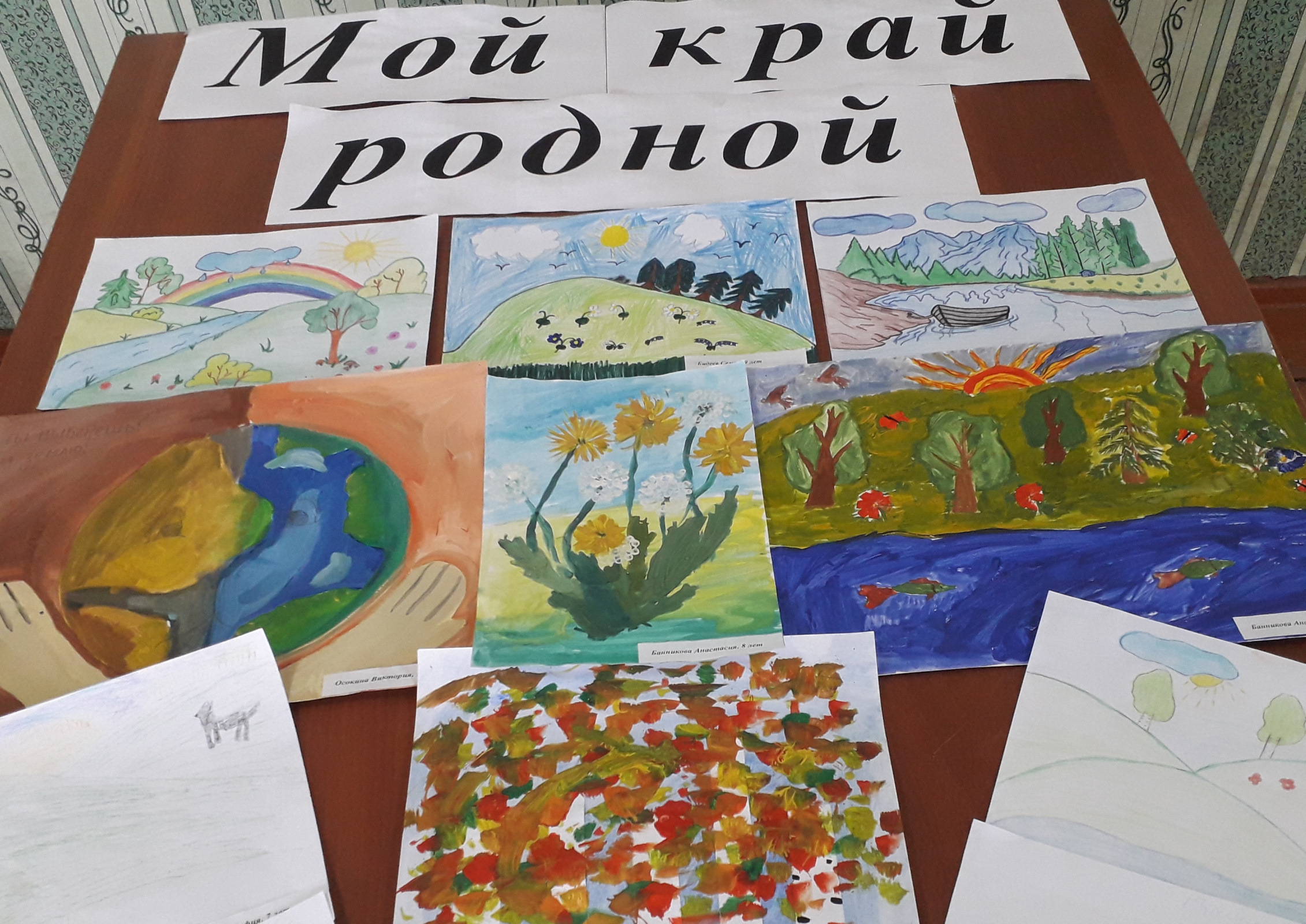 Конкурс детских рисунков Мой край родной | Русское географическое общество