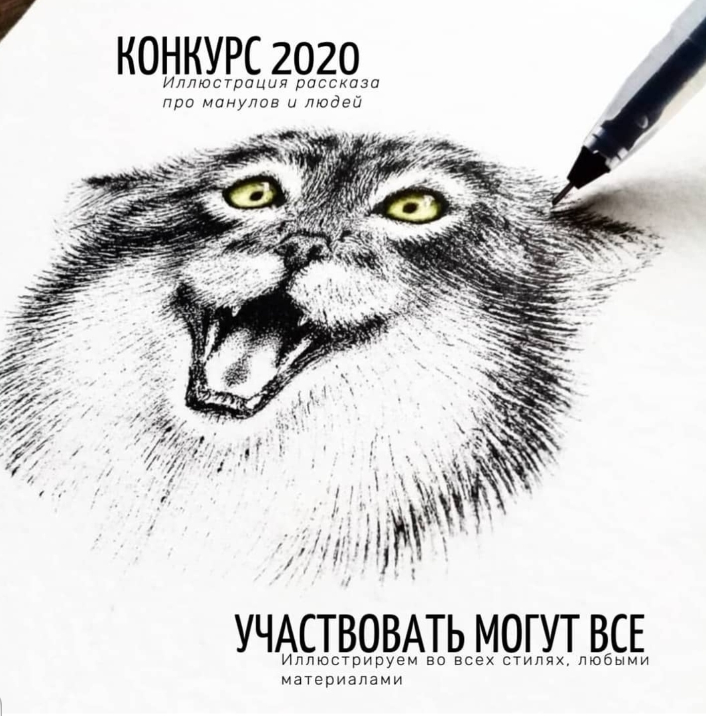 Priglashaem Pomoch V Sozdanii Illyustrirovannyh Rasskazov Pro Manula Russkoe Geograficheskoe Obshestvo