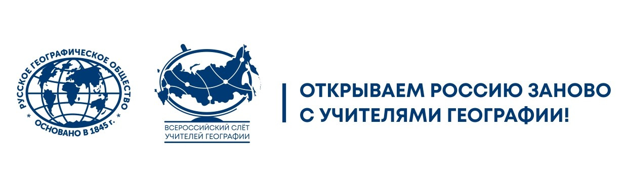Работа учитель географии 2023