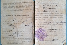 Членский билет Государственного географического общества образца 1926 года