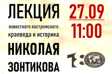 Лекция Зонтикова в ГАКО Лекция Зонтикова в ГАКО