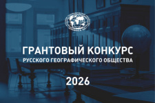 Грантовый конкурс