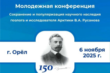 Афиша: Орловский краеведческий музей