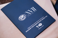 Фото: Анна Юргенсон\Пресс-служба РГО