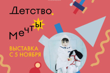 Фото: пресс-служба самарского филиала Третьяковской галереи