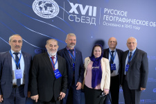 Участники XVII Съезда Русского географического общества. Фото пресс-служба РГО
