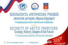 Баннер конференции