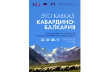 Фото: пресс-служба Брянского отделения РГО