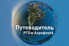 Фото: Илья Палиенко, участник конкурса РГО «Самая красивая страна»