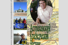 Обложка номера