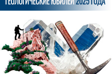 Афиша встречи.