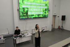 Всероссийская конференция "Климат и фенология". Фото: пресс-служба УрГПУ