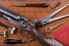 Ружьё фирмы "Перде" с принадлежностями. Фото: Андрей Стрельников