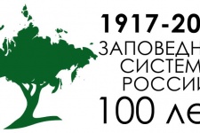 Эмблема 100 лет заповедной системе России (1917-2017)