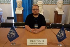 Колотухин Александр Колотухин Александр