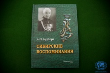 «Сибирские воспоминания». Фото: Маргарита Кузнецова