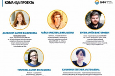Команда проекта. Автор: М. Данилова