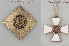 Орден Святого Георгия, wikipedia.org