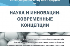 Сборник научных статей Сборник научных статей