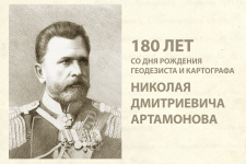 Изображение: пресс-служба РГО