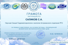 Грамота победителя Грамота победителя