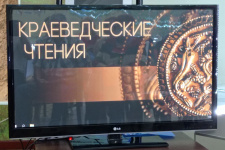 Заставка конференции Заставка конференции