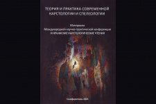 Обложка сборника конференции