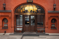 Штаб-квартира РГО в Москве. Фото: пресс-служба РГО/Анна Юргенсон