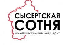 Сысертская сотня. Фото предоставлено организаторами