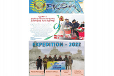 Титульная страница Казахстанской газеты