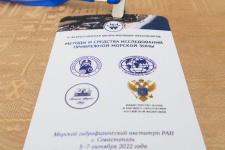 Открытие шестой Школы молодых океанологов, фото: Павел Поликарпов