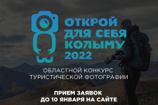 Фото: пресслужба РГО