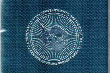 Антарктический Паспорт