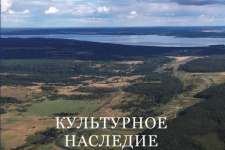 Обложка сборника. Фото: Костромское отделение РГО