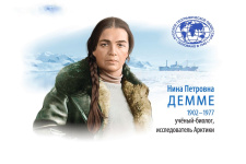 Н. П. Демме. Фото: Костромское отделение РГО