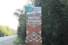 На границе Моркинского района. Фото Е. Гончаров