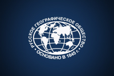 Русское географическое общество