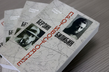 Фото: пресс-служба РГО