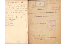 Книга с автографом М.Г. Шевелева
