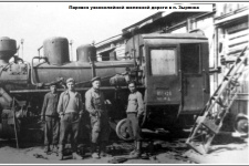 Паровоз узкоколейной железной дороги в п. Зырянка. Фото предоставлено М.В. Поповой 